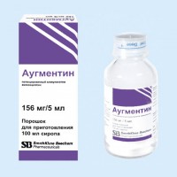 Augmentin в строг бял флакон