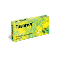 Tavegil Алергия Медикаменти