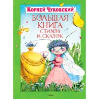 Любими от детската книга за сватбена сватба